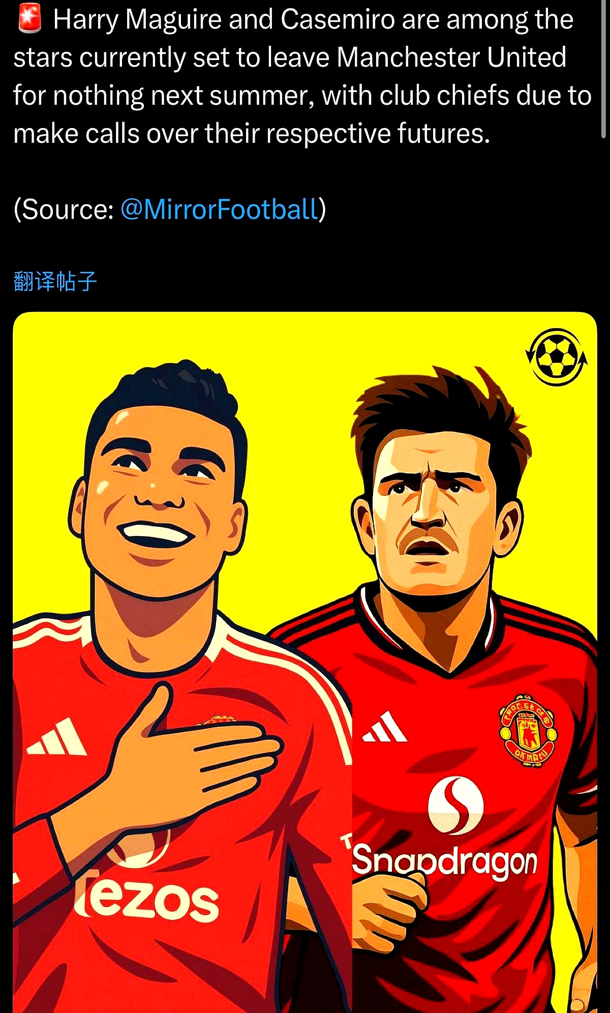 太狠了！皇家社会内部沟通备战葡超风云突变广东宏远转会期队长鼓劲，曼联转会期遗憾出局的简单介绍